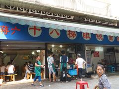 门面-蒋六十八梯眼镜面(渝中店)