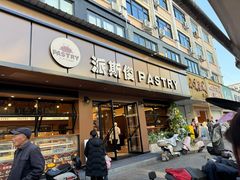 -派斯俊·本味(解放南路店)