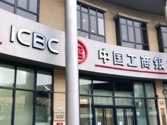 -中国工商银行(上海市马戏城支行)