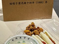 -奶酪魏(牛街总店)