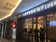 门面-Tims天好咖啡·贝果(东方广场店)