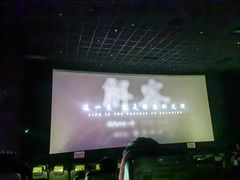 -左岸国际电影城(泉汇购物广场店)