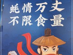 -蚝英雄鲜蚝自助专门店(长楹天街直营店)