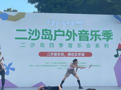 -二沙岛艺术公园