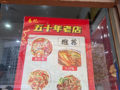 -易记皮肚面(明瓦廊店)