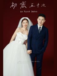 -北遇映画PHOTO GRAPHY STUDIO