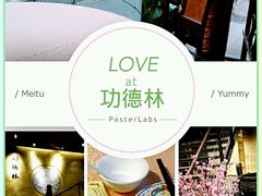-功德林(南京西路店)