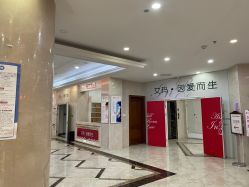 点击看大图 -潍坊艾玛妇产医院