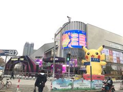 -复地·万科活力中心