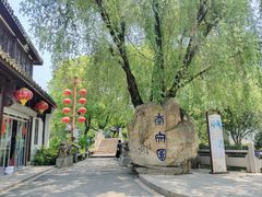 -丝绸小镇荻港古村