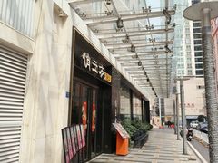 -俏立方·15年新楚菜