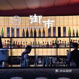 新晋江景餐厅｜享受炉火料理与烧物酒市的烟火盛宴🔥