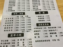 菜单-华兴街自力面店
