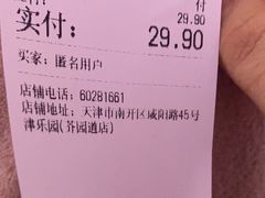 -津乐园(芥园道店)