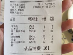账单-老太原菜馆(中正天街店)