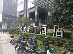 -宁波威斯汀酒店