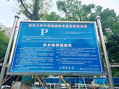 -武汉大学中南医院·停车场