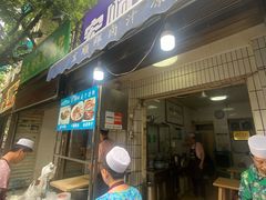 门面-清真·宏顺祥卤汁凉粉(大皮院店)