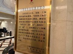 -上海国际饭店