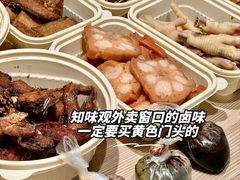 -知味观(湖滨店)