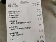 -德克士(东安店)