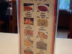 -峨嵋酒家(地安门店)