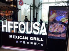 -HFFOUSA TACO弗萨塔可墨西哥餐厅(颐堤港店)