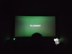 -CGV星星影城(颐堤港ScreenX店)