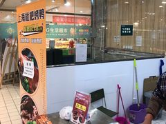 -上海枇杷烤鸭(城乡贸易中心店)