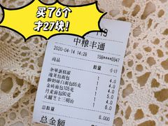 -中粮丰通（北京)食品有限公司