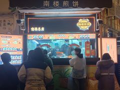 -南楼煎饼(南楼总店)
