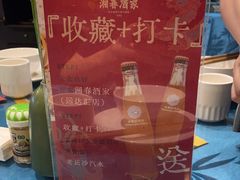 -湘春酒家·1989(运达汇店)