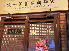 -七寻八找·胡同菜