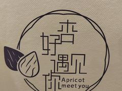 -杏好遇见你(总店)