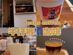 -Jeans Coffee牛仔裤咖啡