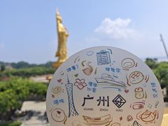 -广州莲花山旅游区
