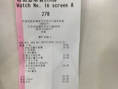 账单-麦当劳(盐城世纪大道得来速店)