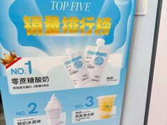 -白色日记·手作酸奶(麦凯乐店)