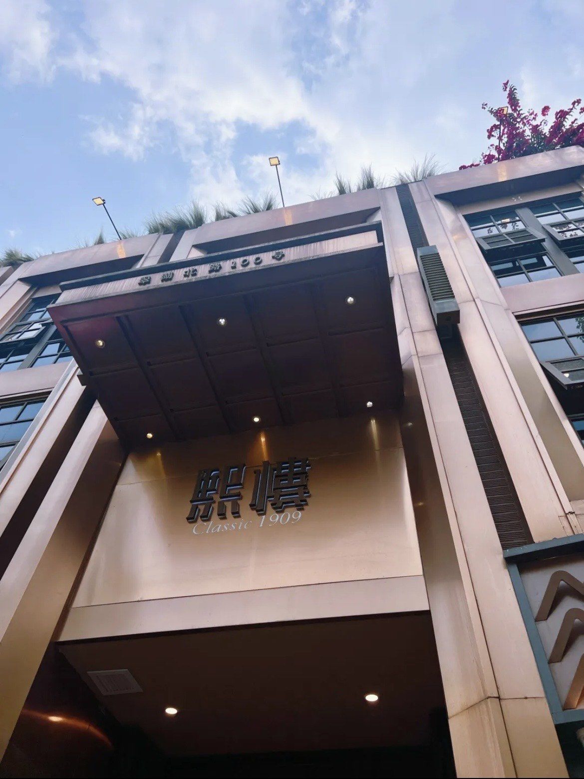 打卡昆明翠湖的茴香熙楼