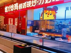 -虎丫炒鸡(西安熙地港店)