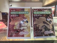 -粉粉乐鲷鱼烧(美罗城店)