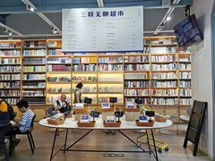-三联韬奋书店(宽窄巷子店)