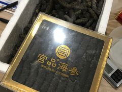 -宫品海参专卖店(静安大宁店)