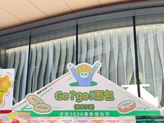 -济南恒隆广场