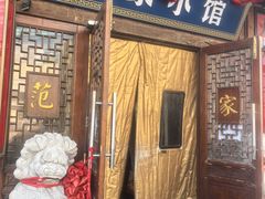 -范家小馆·四代传承烤鸭店(紫竹桥店)