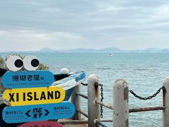 -三亚西岛海洋文化旅游区