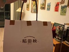 -稻田秋(怡美广场店)