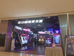 -龙小湖探索乐园 Little Hoo Galaxy(龙湖重庆金沙天街店)