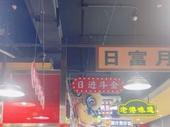 -日昌餐馆(亦庄店)