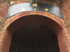 -乐山市博物馆